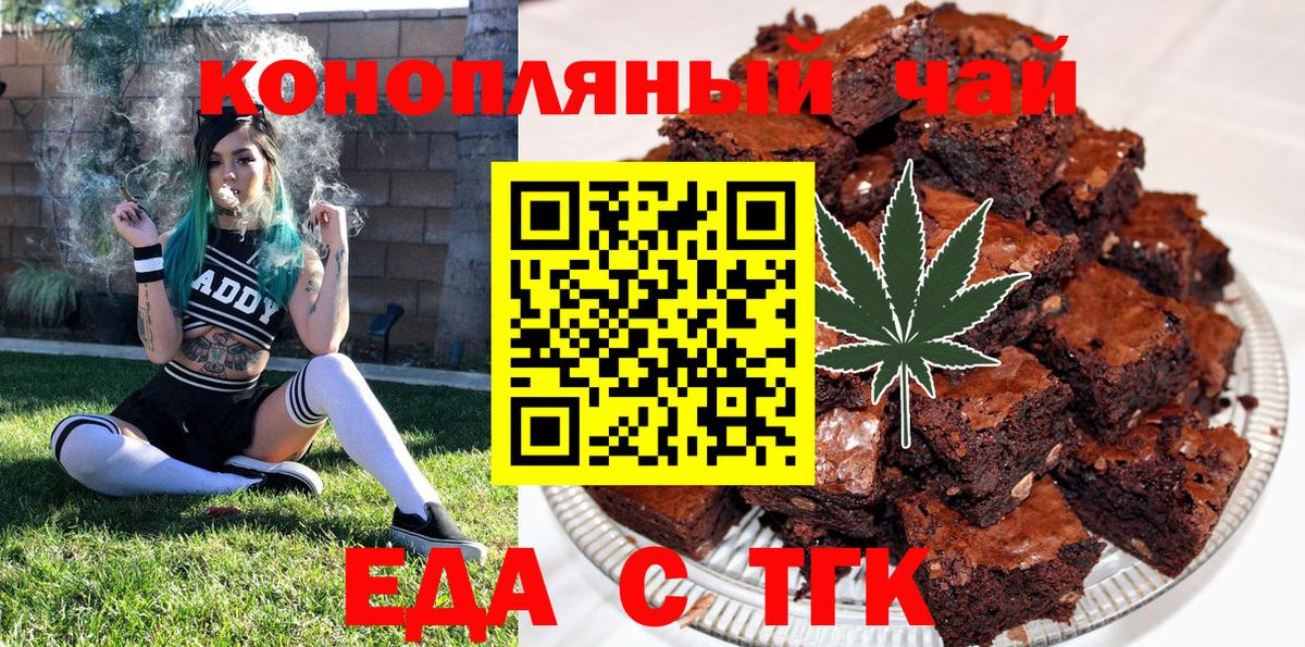 Cannafood конопля  Вход с VPN  Красногорск 