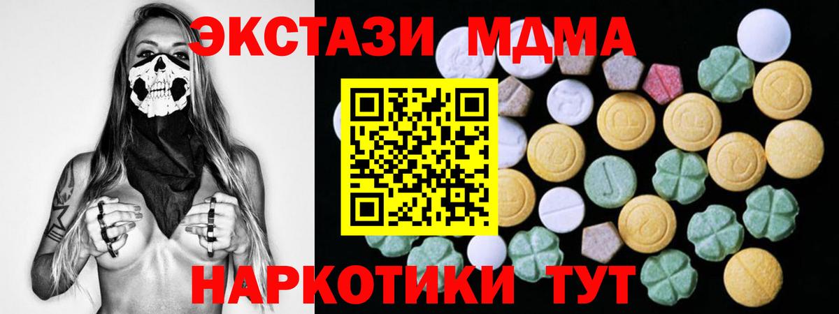 Ecstasy  Ecstasy Cube  Красногорск  Вход с VPN  Ecstasy DUBAI 