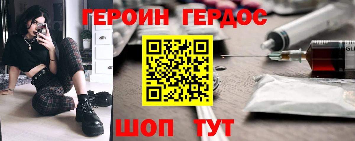 Красногорск  ГЕРОИН афганец  Вход с VPN 