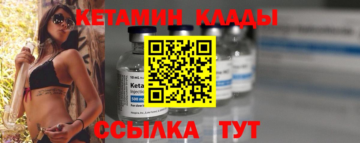 Красногорск  Кетамин VHQ  MEGA зеркало  КЕТАМИН ketamine  Вход с VPN 