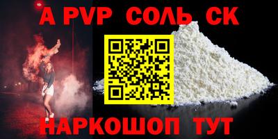 спайс Конаково