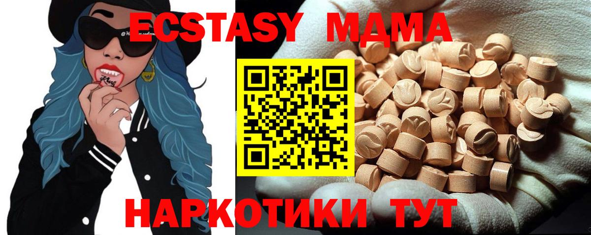 MDMA молли Красногорск