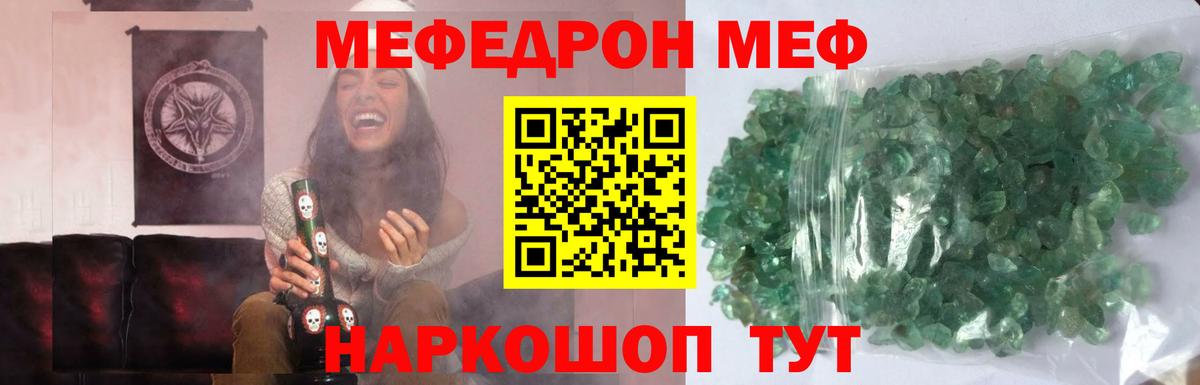 МЕФ  Красногорск