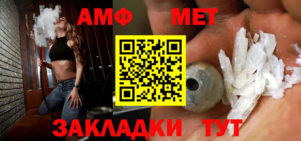 МЕТАМФЕТАМИН мет Красногорск
