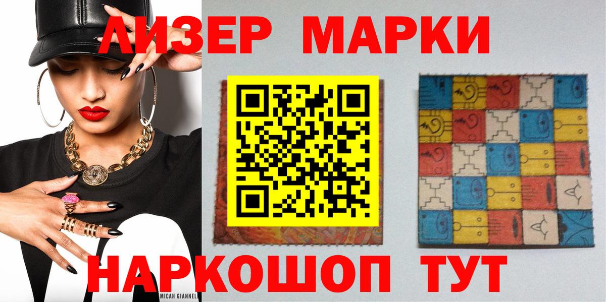 Наркотические марки 1,5мг  Вход с VPN  Наркотические марки 1,5мг  Красногорск 
