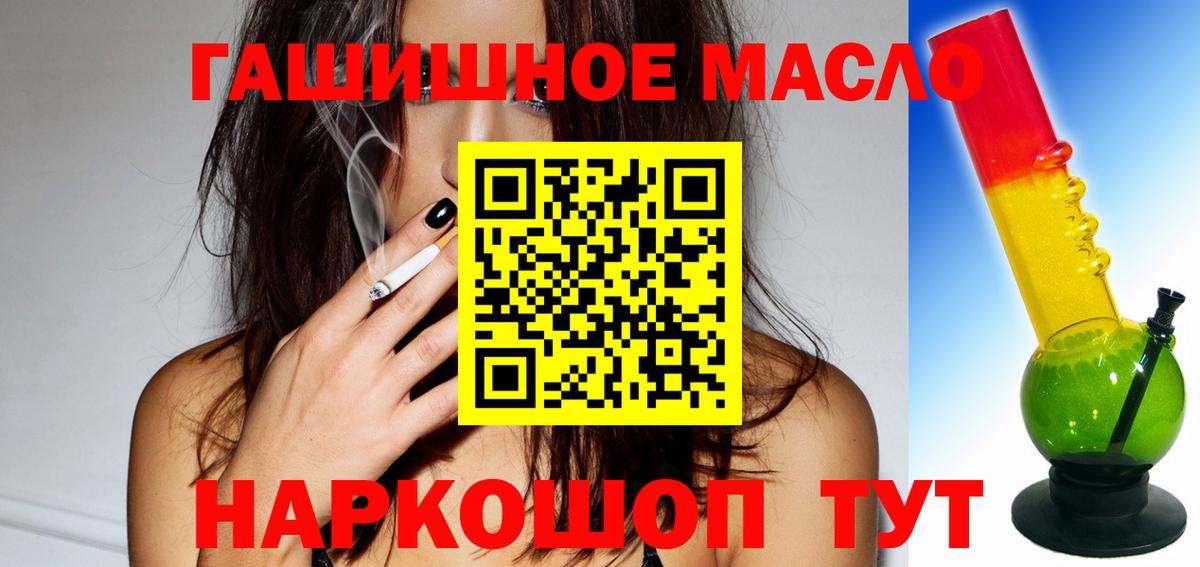 ТГК вейп  ТГК THC oil  даркнет сайт  Красногорск  Вход с VPN 