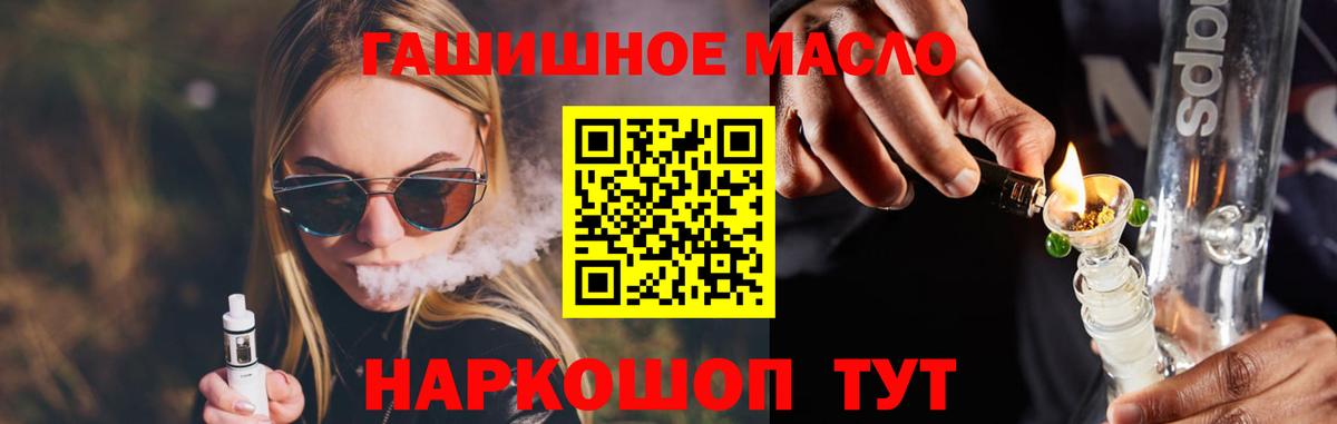 Дистиллят ТГК вейп с тгк Красногорск