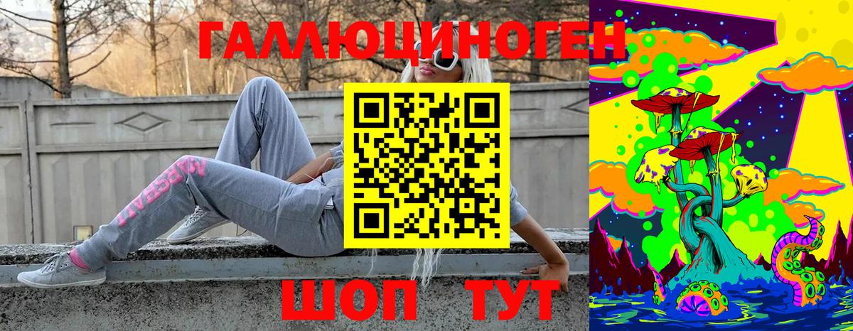 Псилоцибиновые грибы ЛСД  где купить наркоту  Красногорск  Вход с VPN  Галлюциногенные грибы мухоморы 