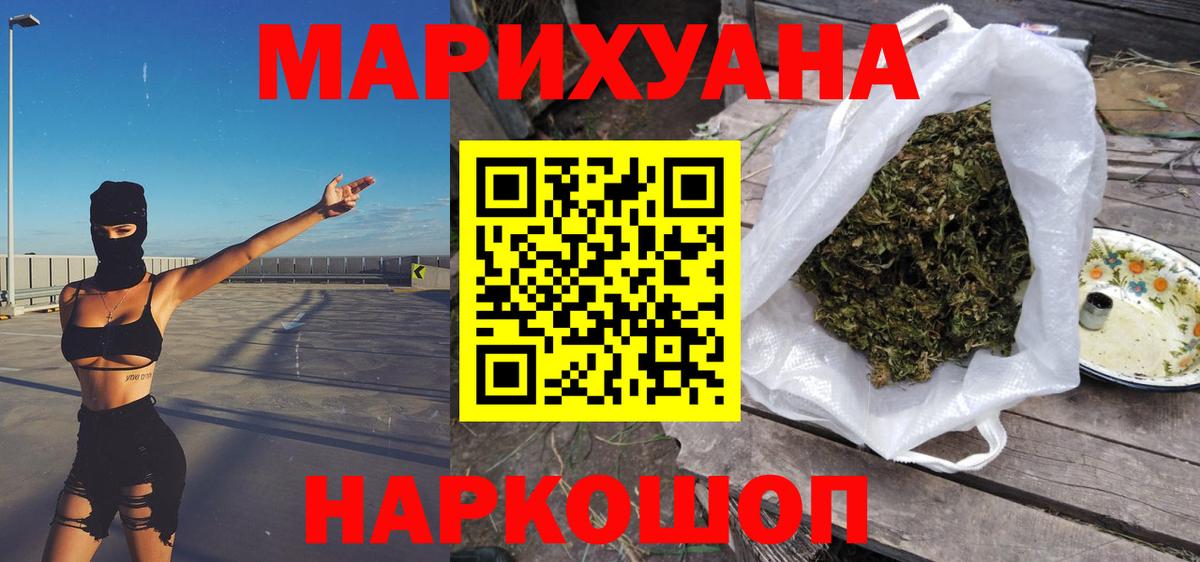 Бошки марихуана OG Kush  Вход с VPN  МАРИХУАНА сатива  Конопля AK-47  Каннабис план  Красногорск 